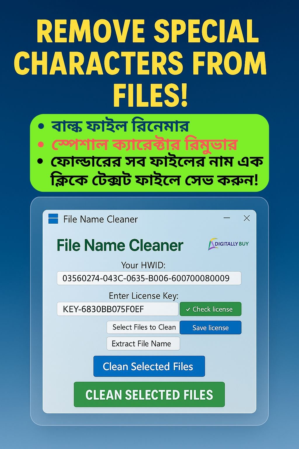 File Name Cleaner Pro Windows সফটওয়্যার