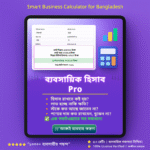 Business Calculator Pro 2