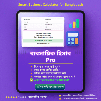 Business Calculator Pro 2