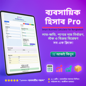 Business Calculator Pro