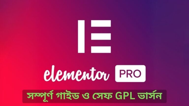 Elementor Pro Plugin Latest Version Bangladesh