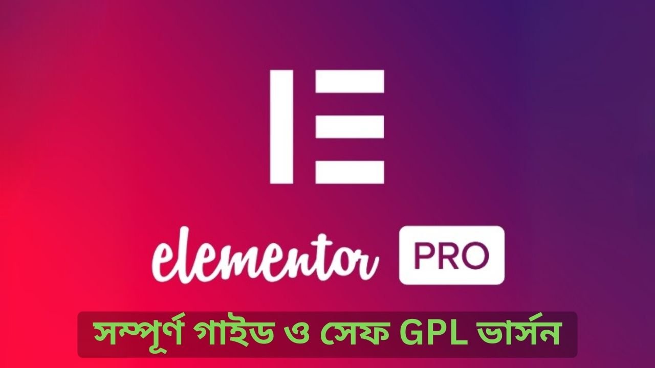 Elementor Pro Plugin Latest Version Bangladesh